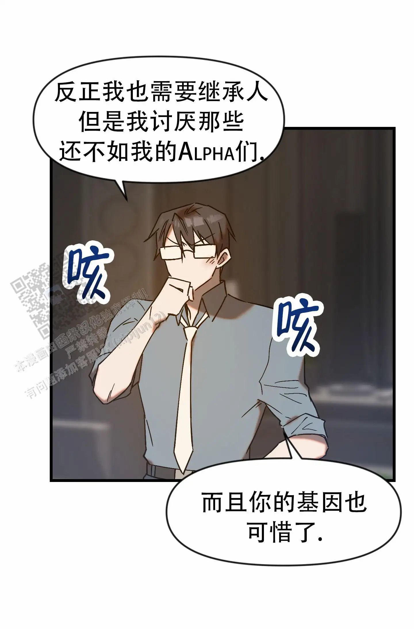 兽人的浪漫 - 协议书 - 第14页