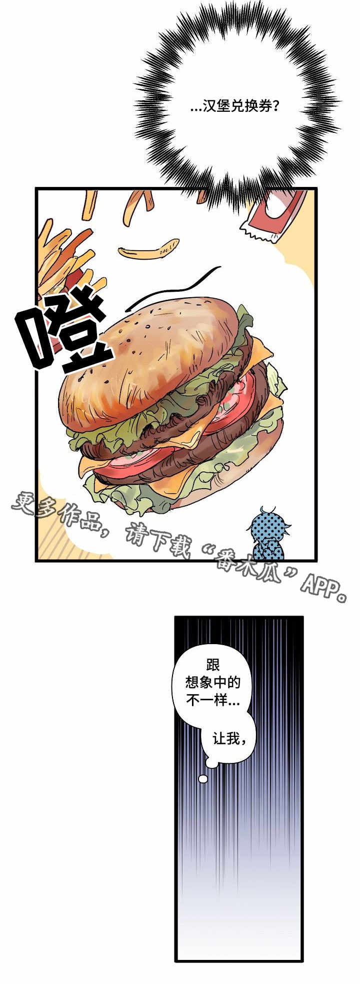 一见倾心 - 零食 - 第9页