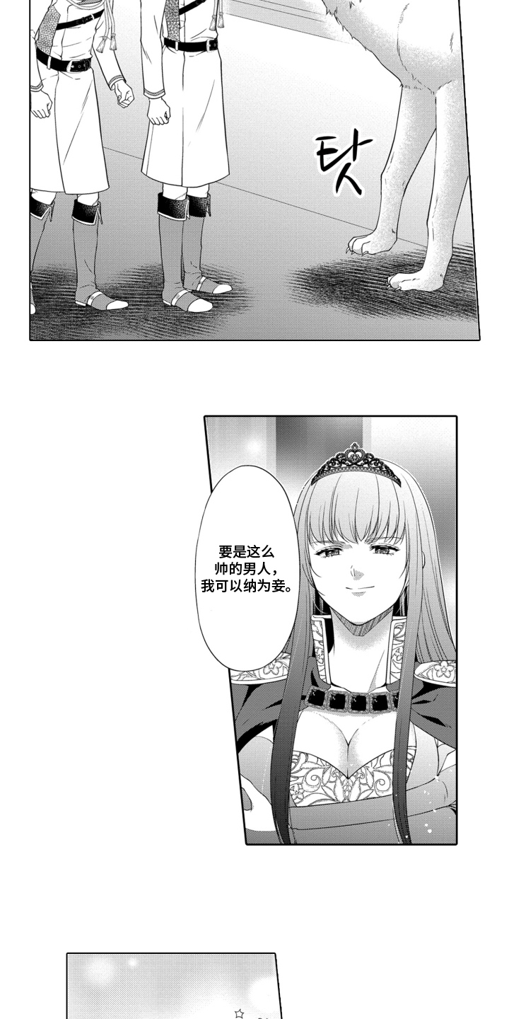 魔王大人请小心 - 待在你身边 - 第8页