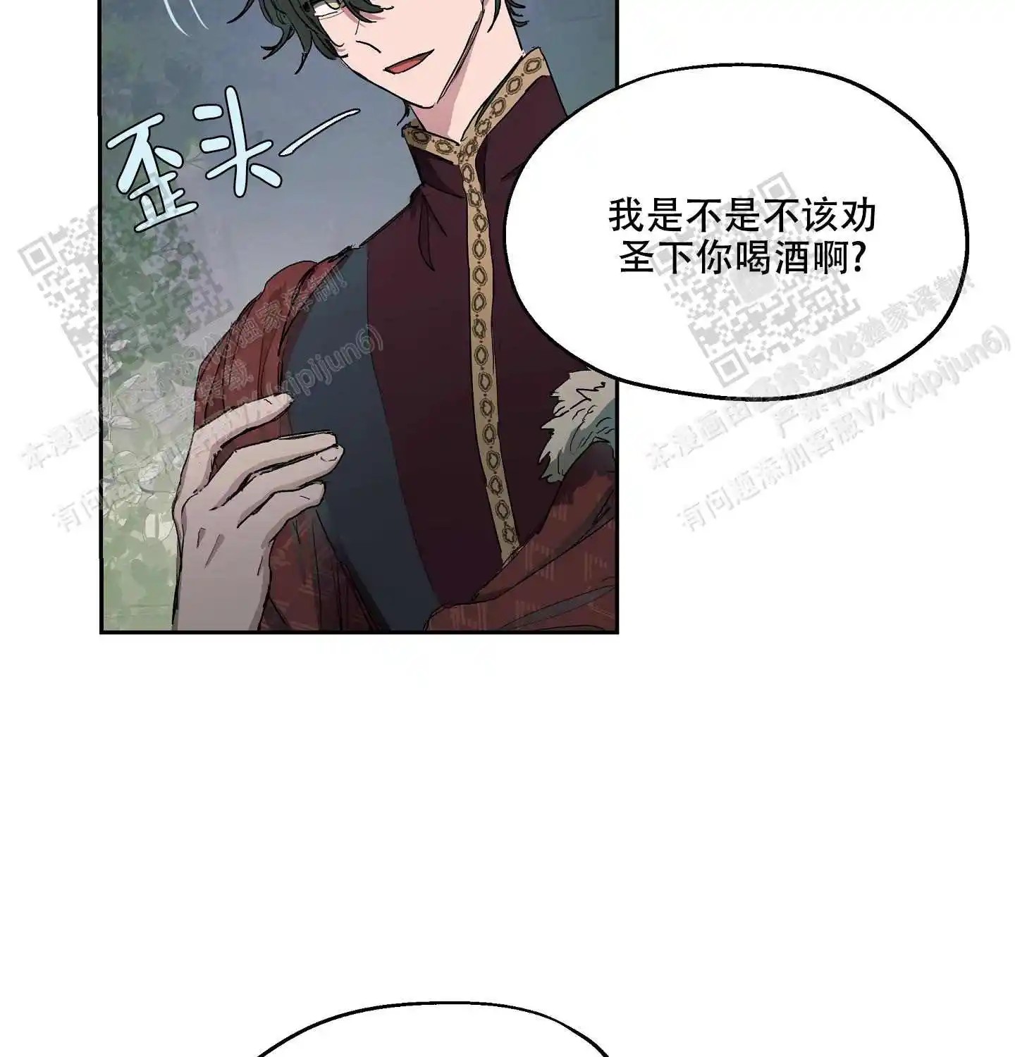 傲慢的奥托一世 - 暗示 - 第28页