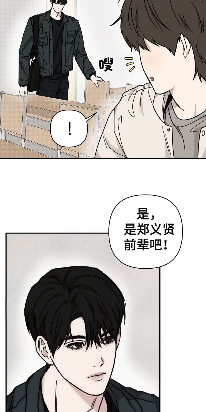 引爆点 - 英语教养课 - 第18页