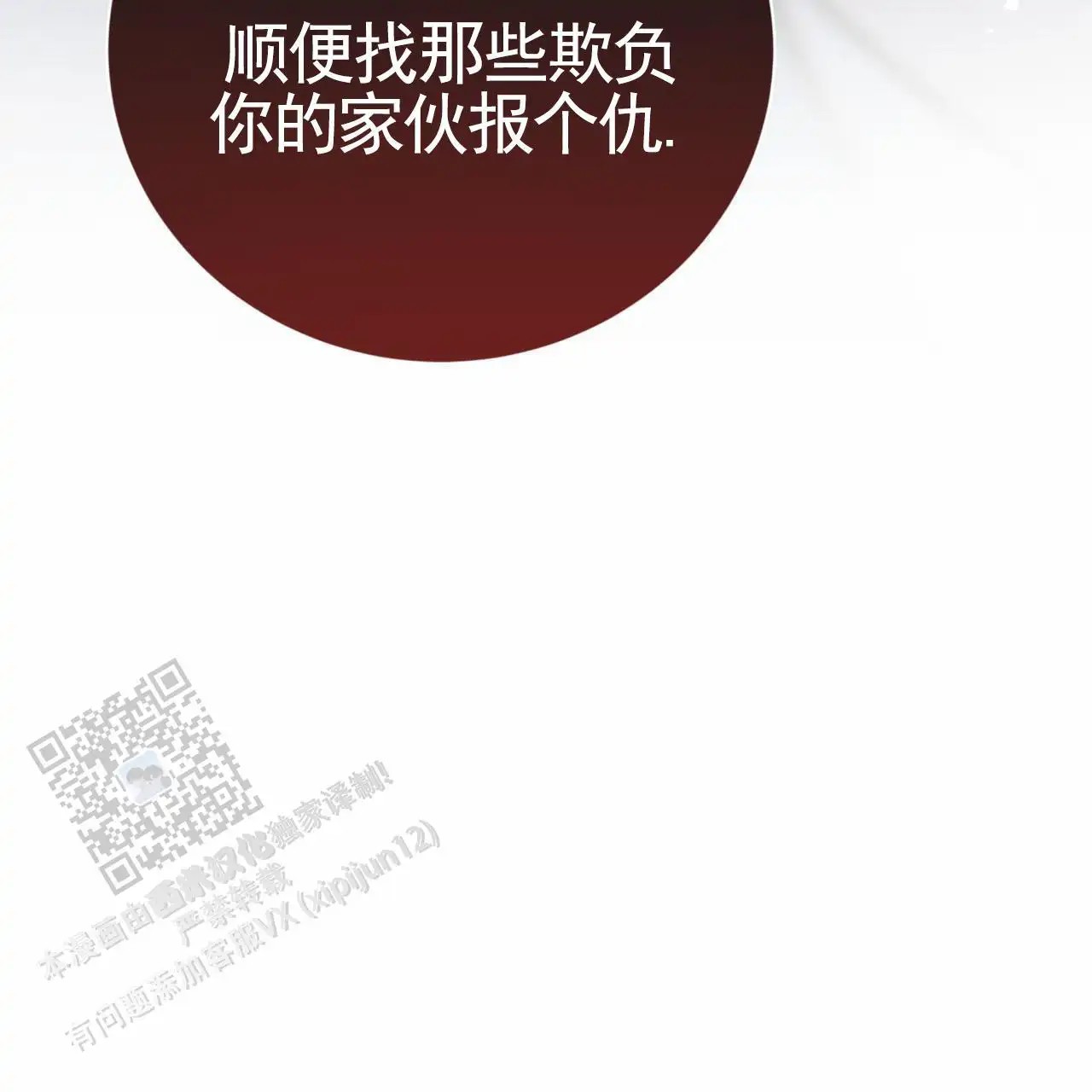 黑道高中生 - 日记 - 第63页