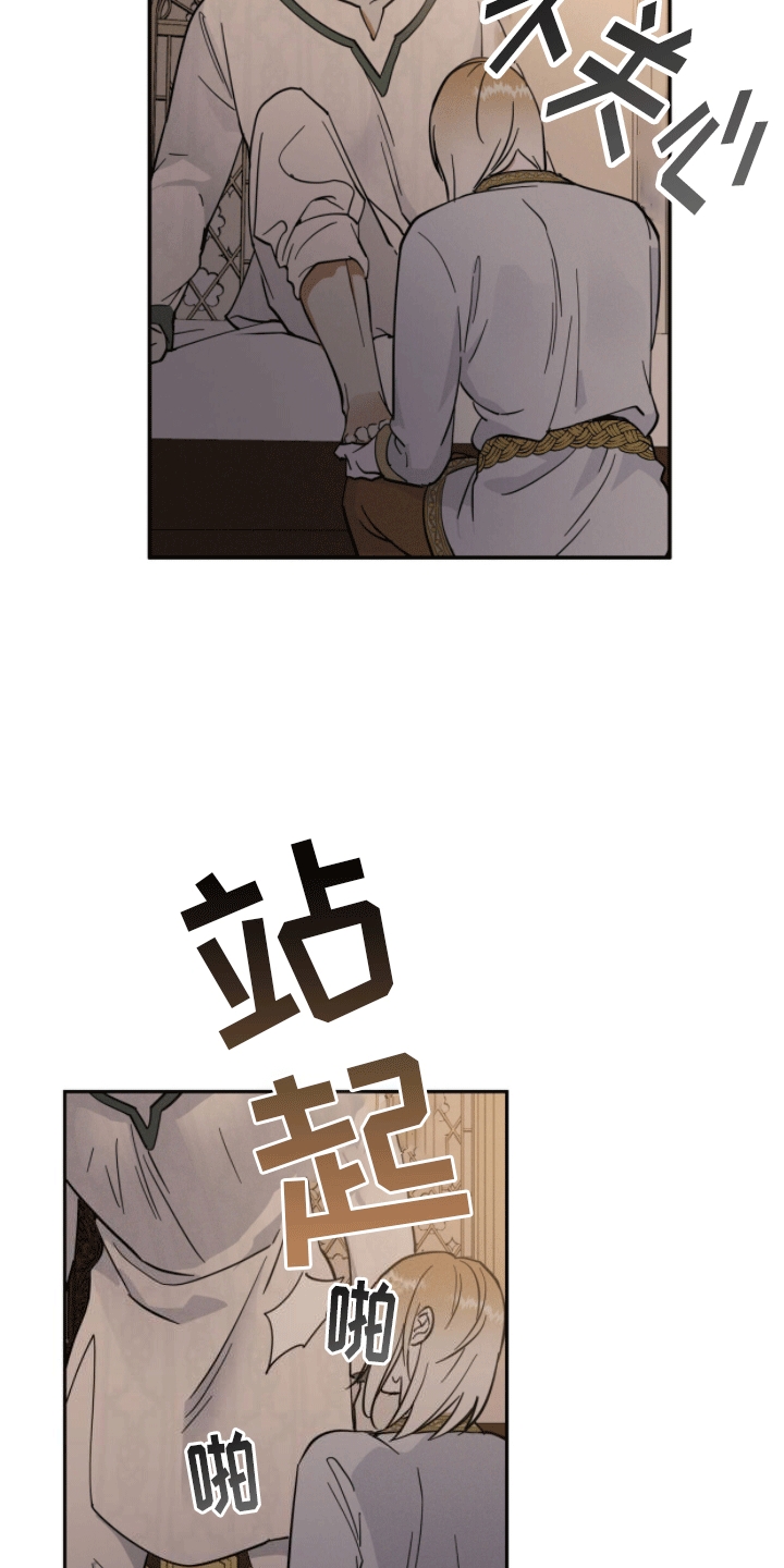 解毒剂 - 侍奉 - 第13页