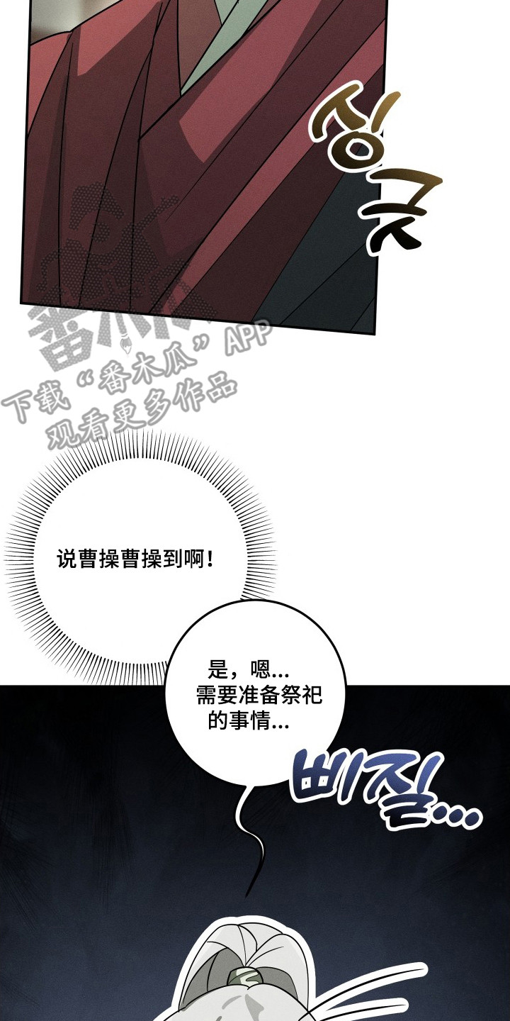 玄华囚笼 - 皇帝 - 第27页