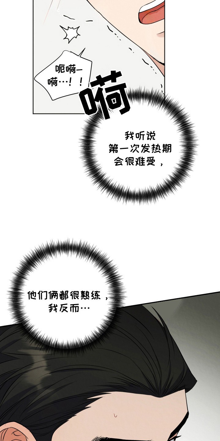 欧米伽套餐 - 窥屏 - 第7页