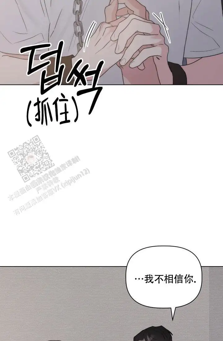杀死爱的方法 - 还没开始呢 - 第11页