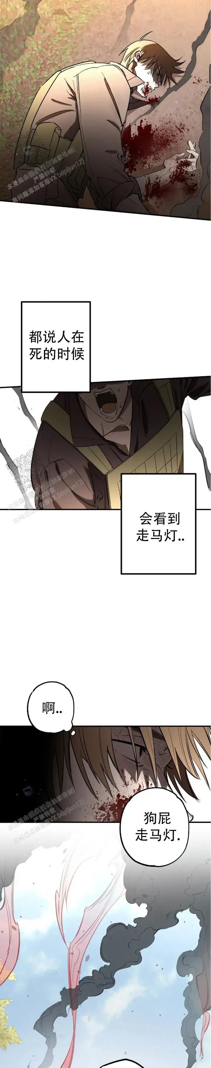 重生指引 - 死亡的命运 - 第6页