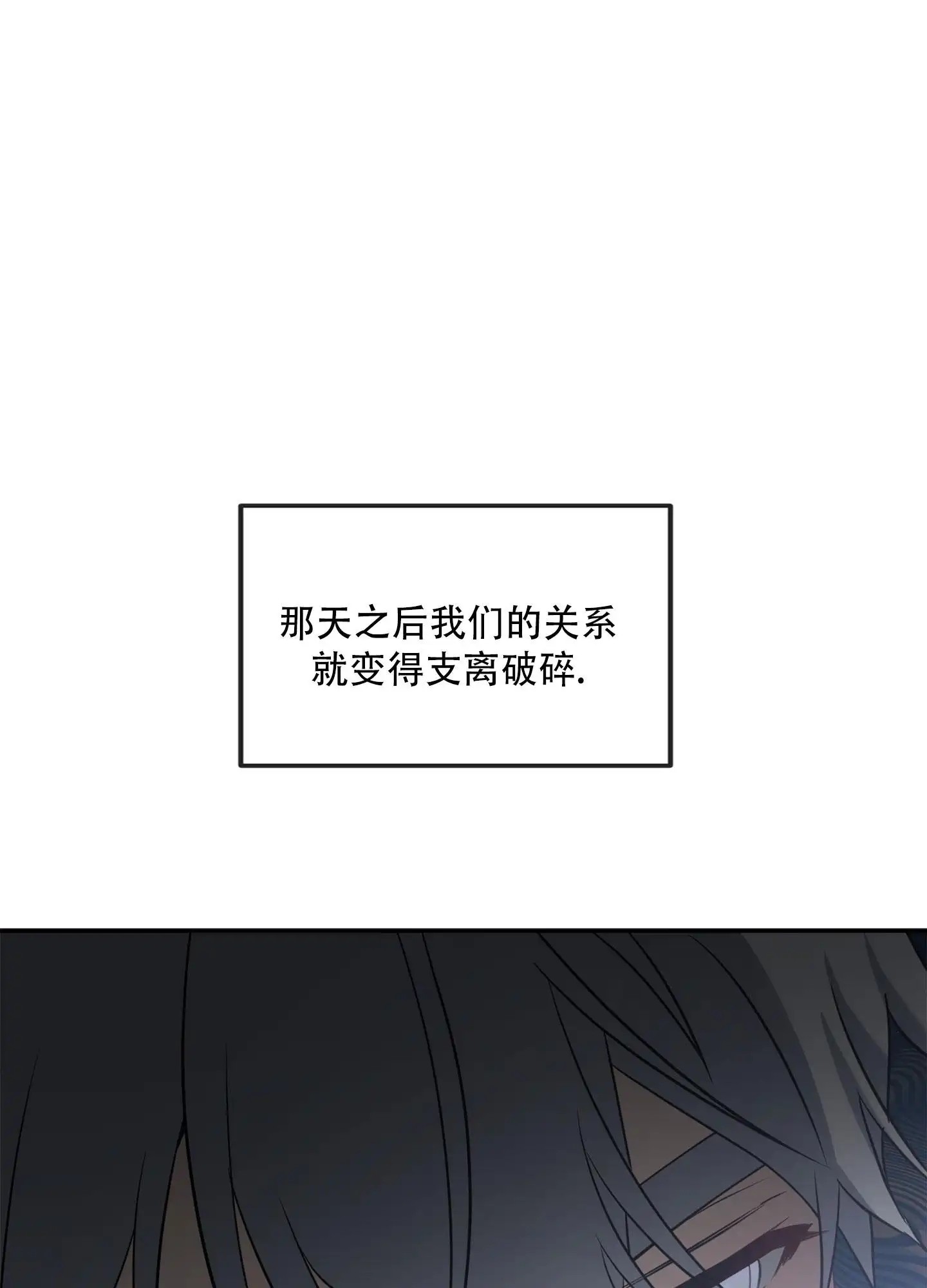 复仇向导 - 高一的时候 - 第14页