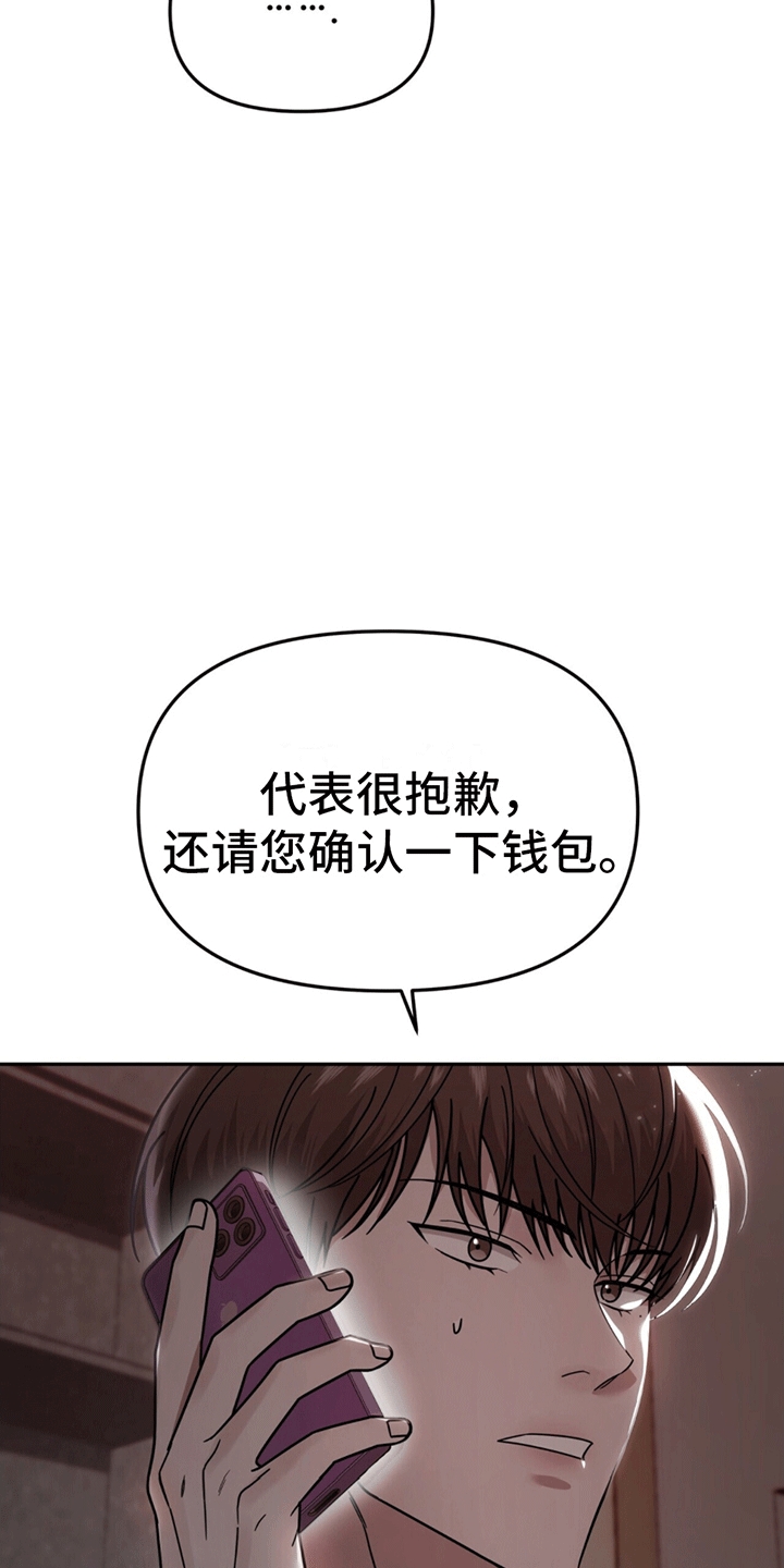 秘书生存日记 - 找人 - 第24页