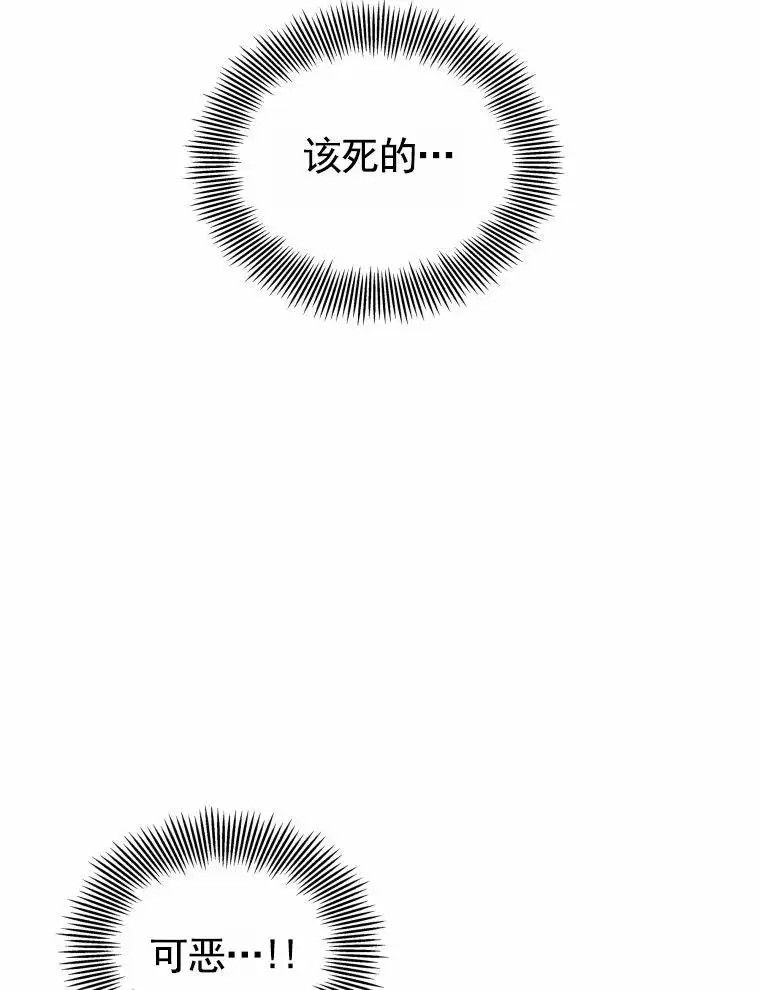 潘多拉之门 - 检查 - 第7页
