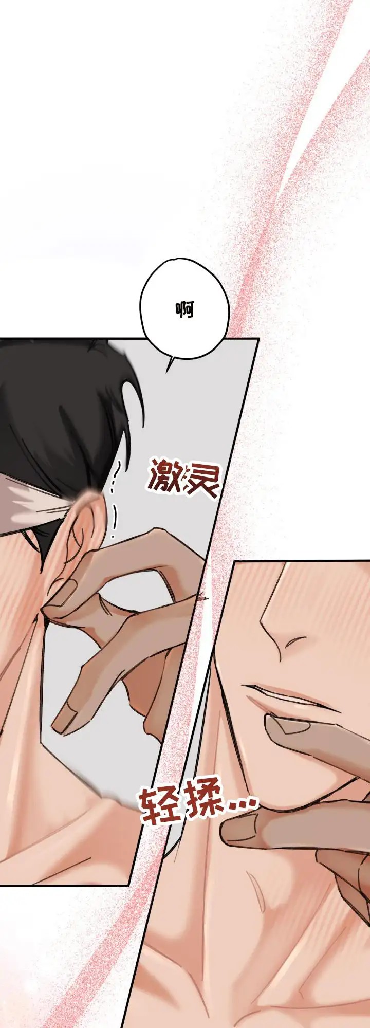 密室逃脱 - 不想看 - 第11页