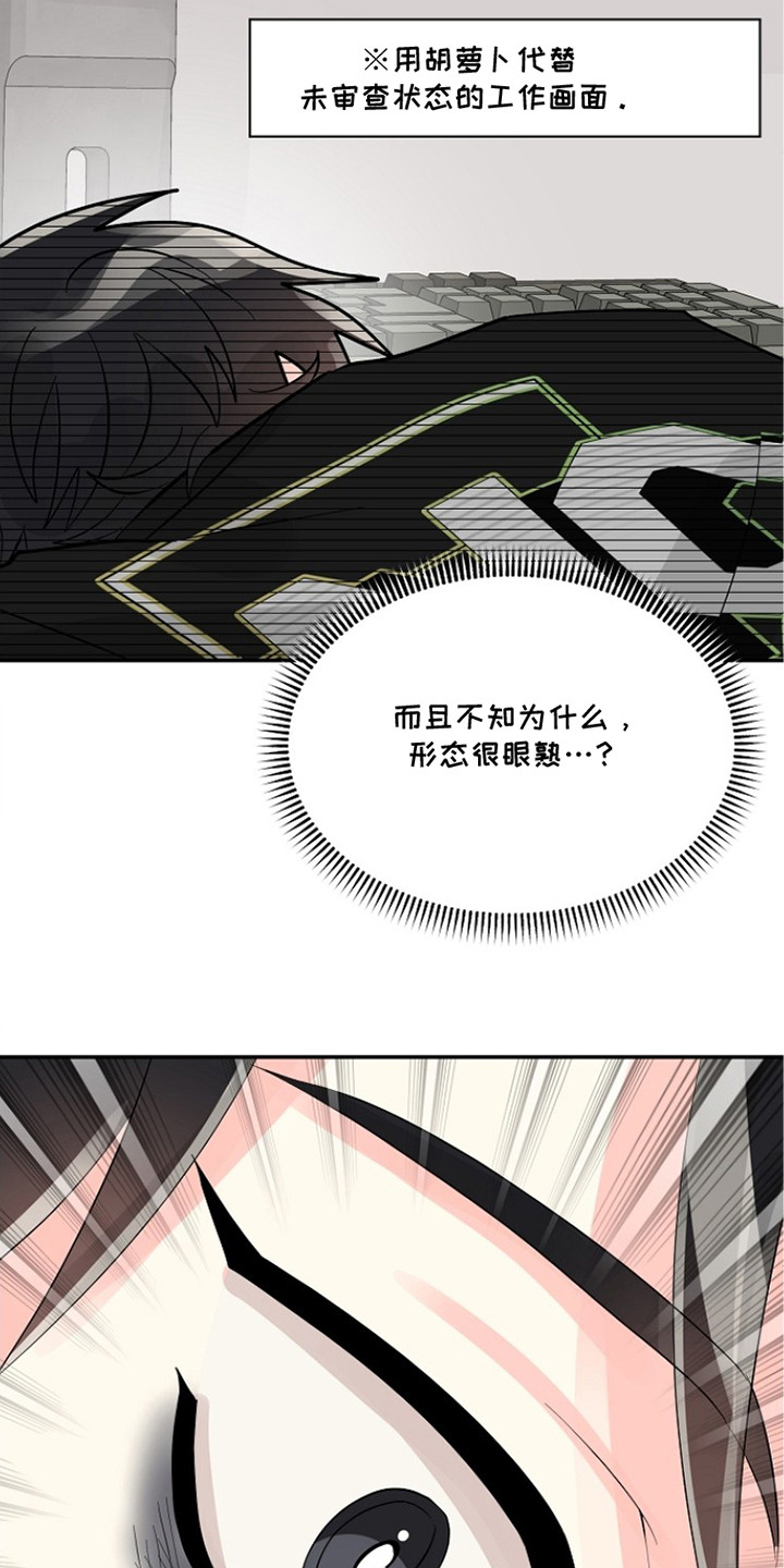 独家取材 - 一直想起 - 第8页