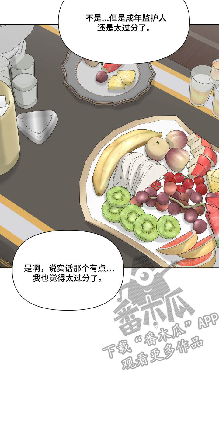 灰阶继承者 - 聚会 - 第9页