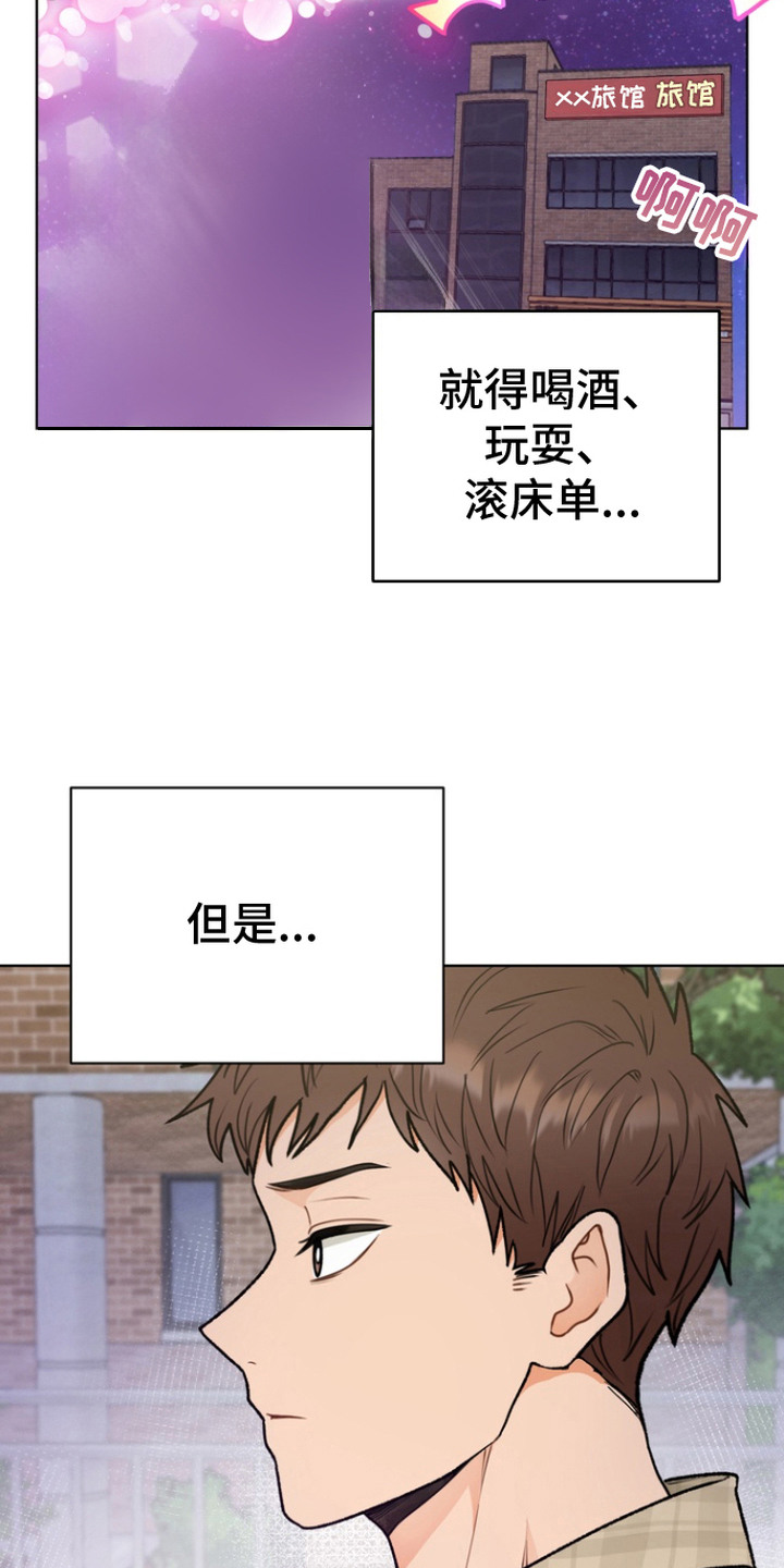 朋友的遗愿清单 - 怪梦 - 第20页