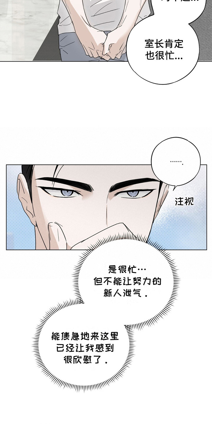 恋爱课程 - 新晋演员 - 第16页