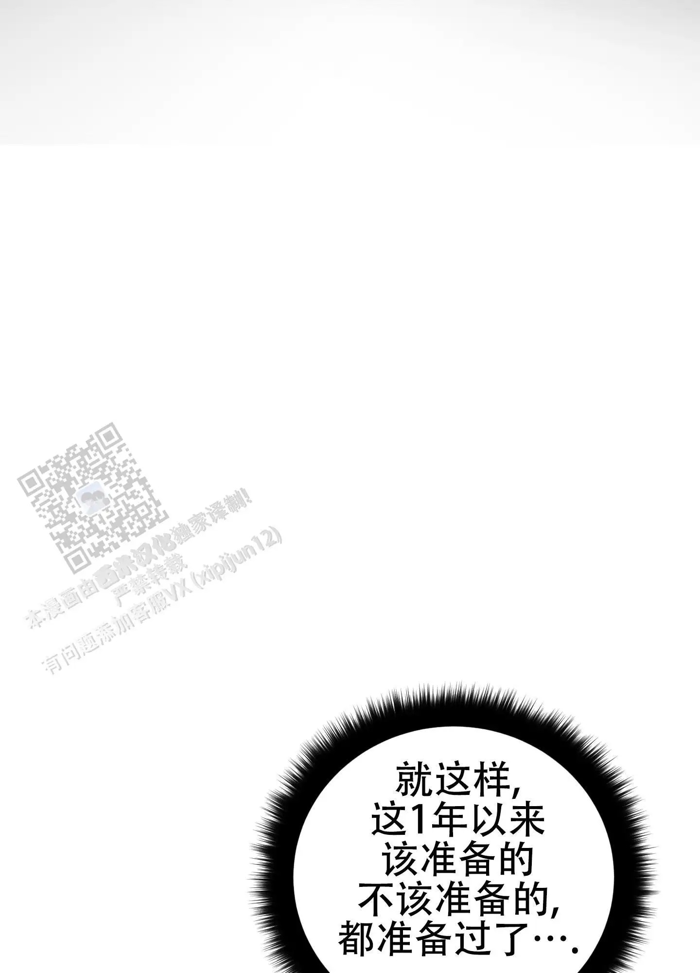 催眠丑闻 - 有事满着 - 第21页