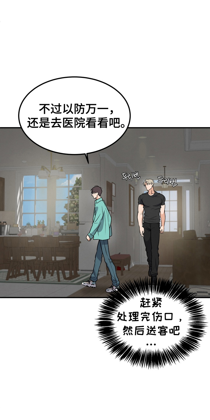 不幸参数 - 更可怕 - 第25页