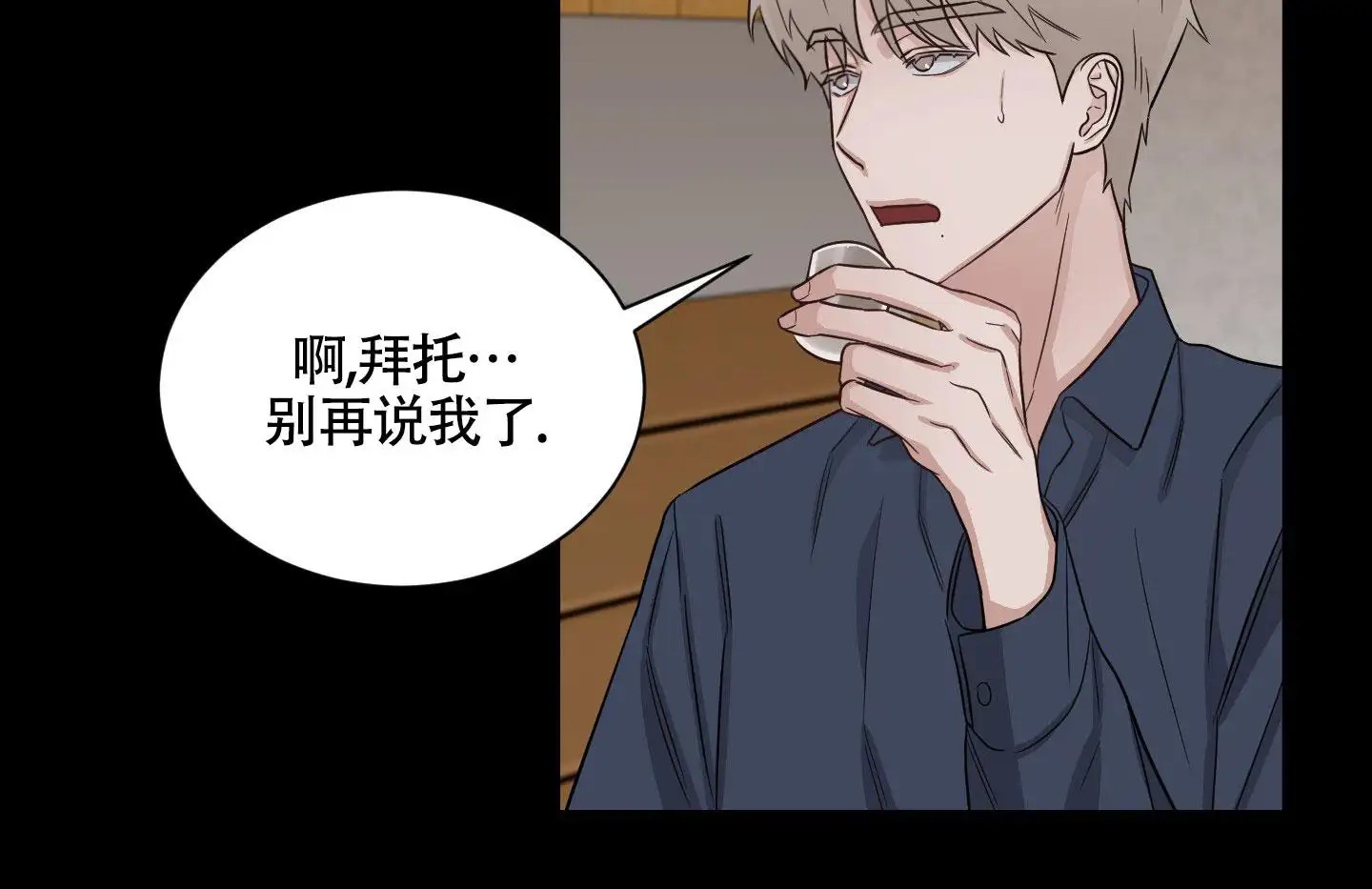 特殊疗法 - 还是做了 - 第33页