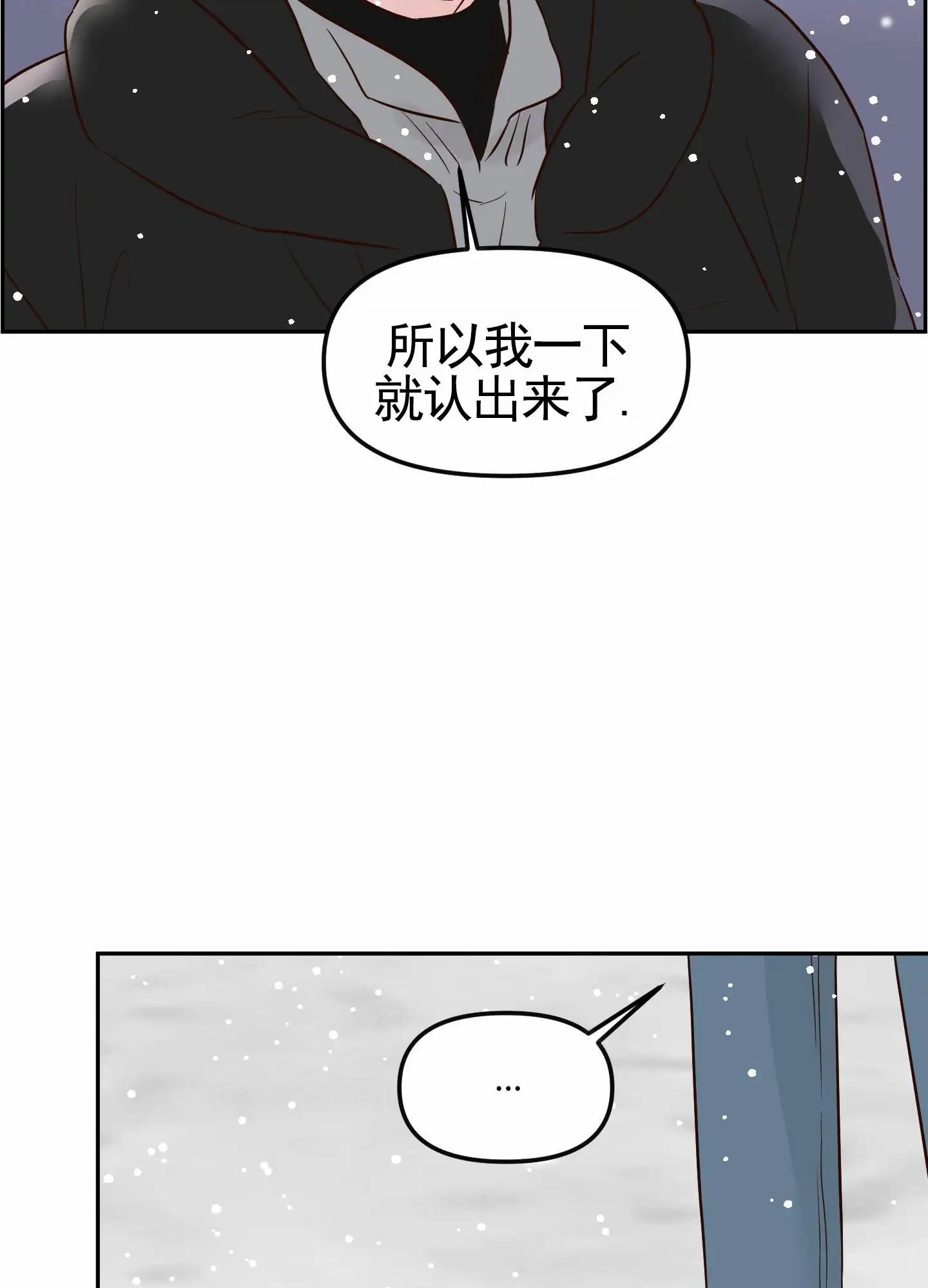 白色误会 - 好久不见 - 第17页