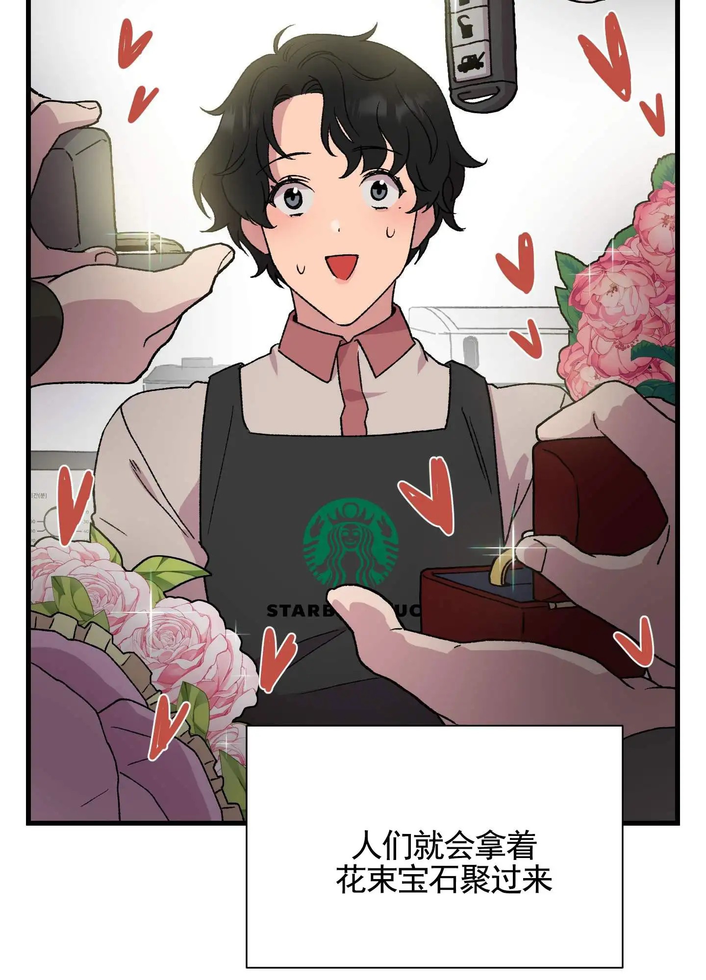一生挚爱 - 儿时约定 - 第5页
