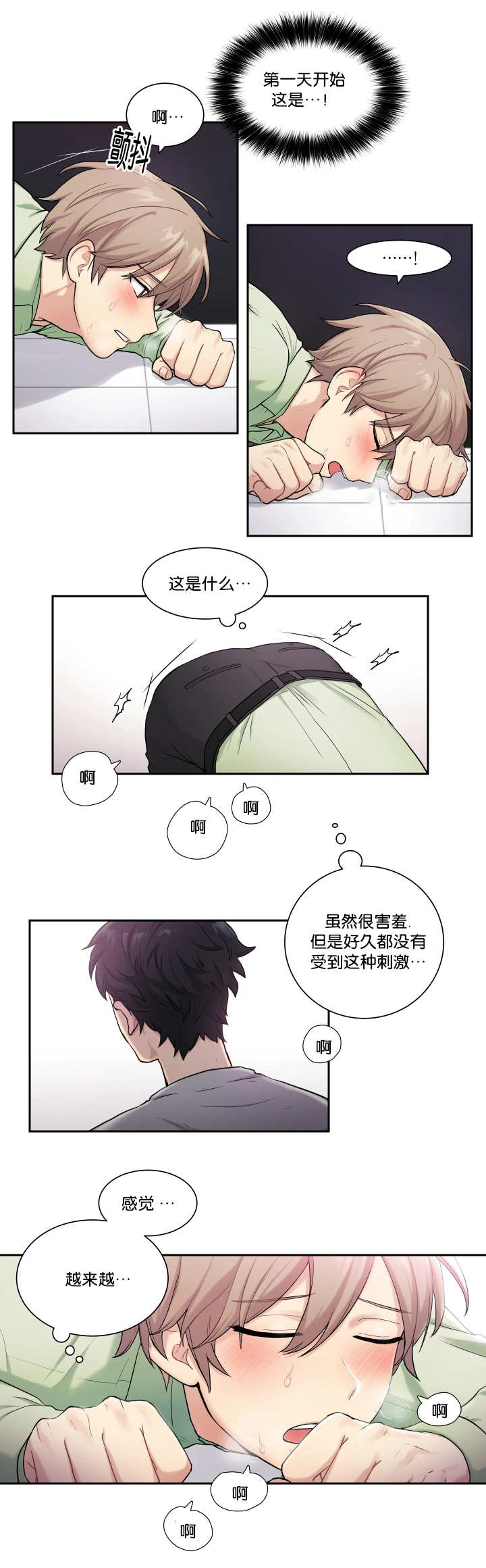 我的X报告 - 乱按按钮 - 第11页