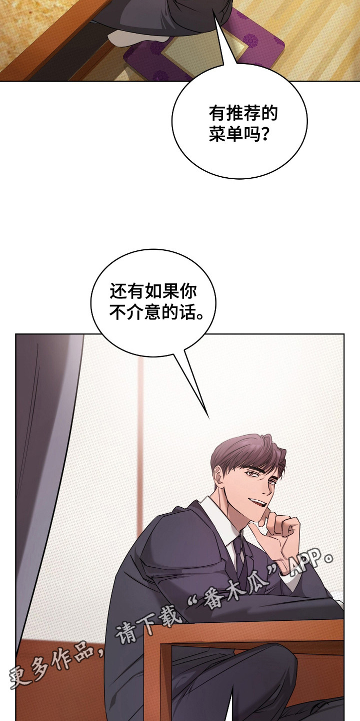 双份心动 - 拼桌 - 第6页