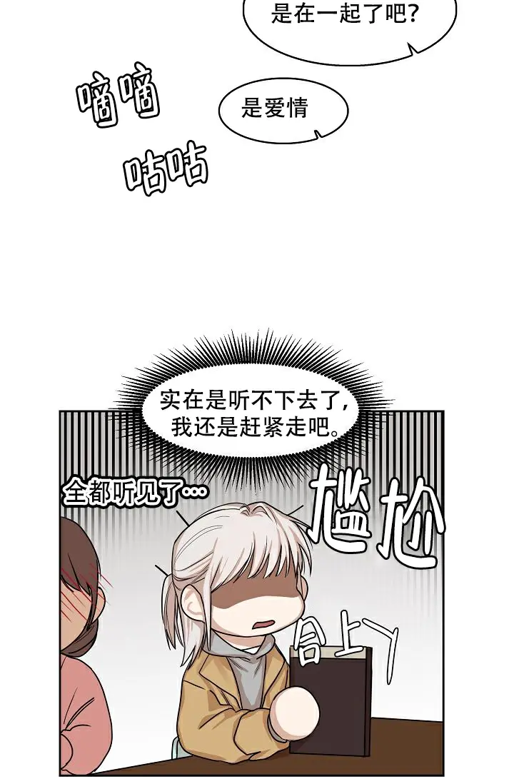 同床异梦 - 不得了的秘密 - 第27页