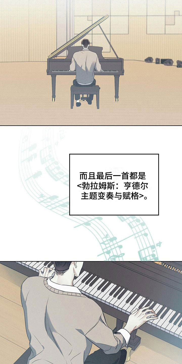海平面的琴声 - 中断的演奏 - 第18页