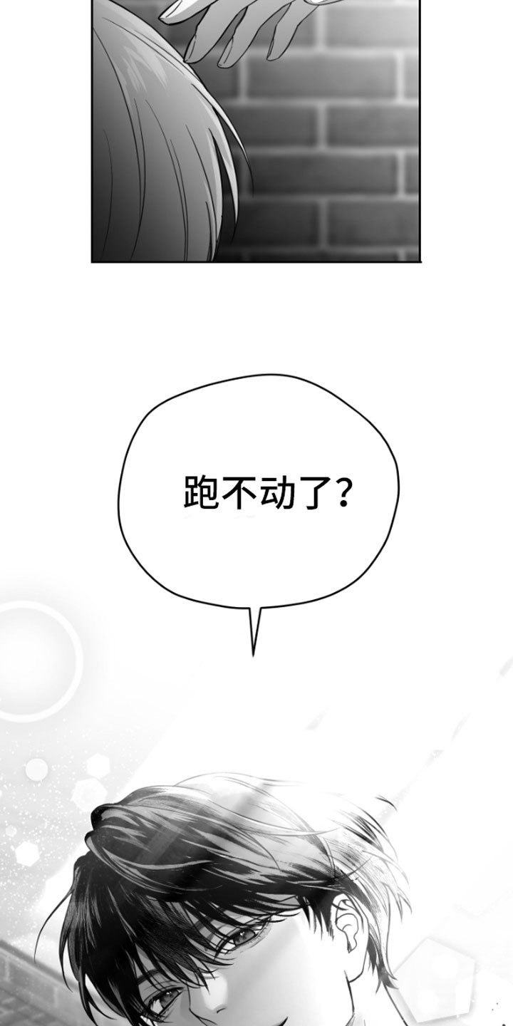 合作的博弈 - 逃跑 - 第30页