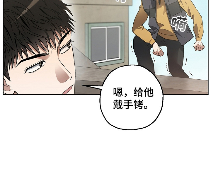 猛兽育儿书 - 抓捕 - 第28页