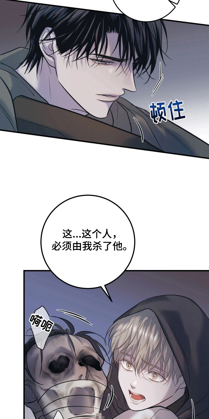幻痛边境 - 异类 - 第12页
