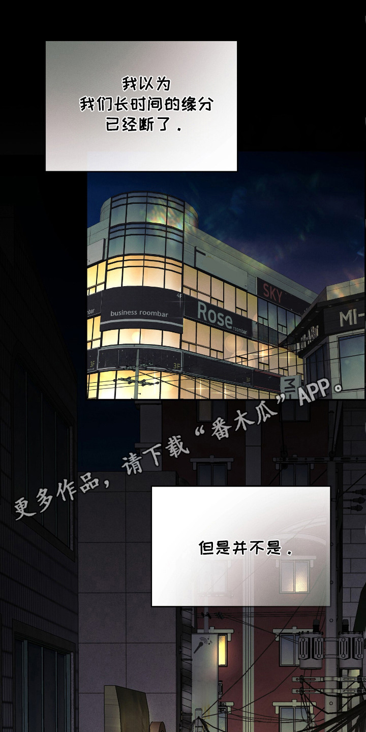 蛊惑之链 - 带回住处 - 第12页