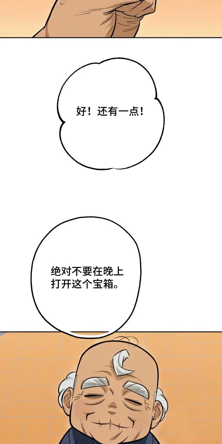 黑手党的不幸 - 宝箱 - 第8页