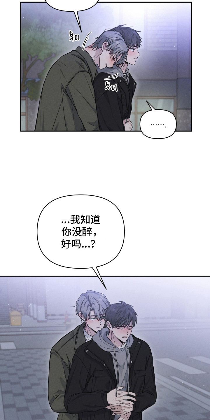 心动过敏原 - 发小 - 第7页