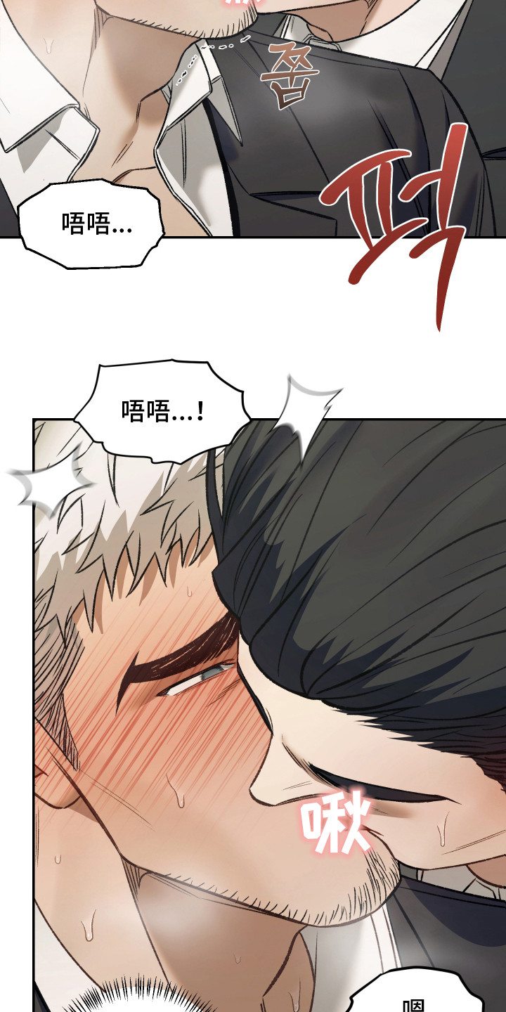 记忆深渊 - 很难受 - 第19页