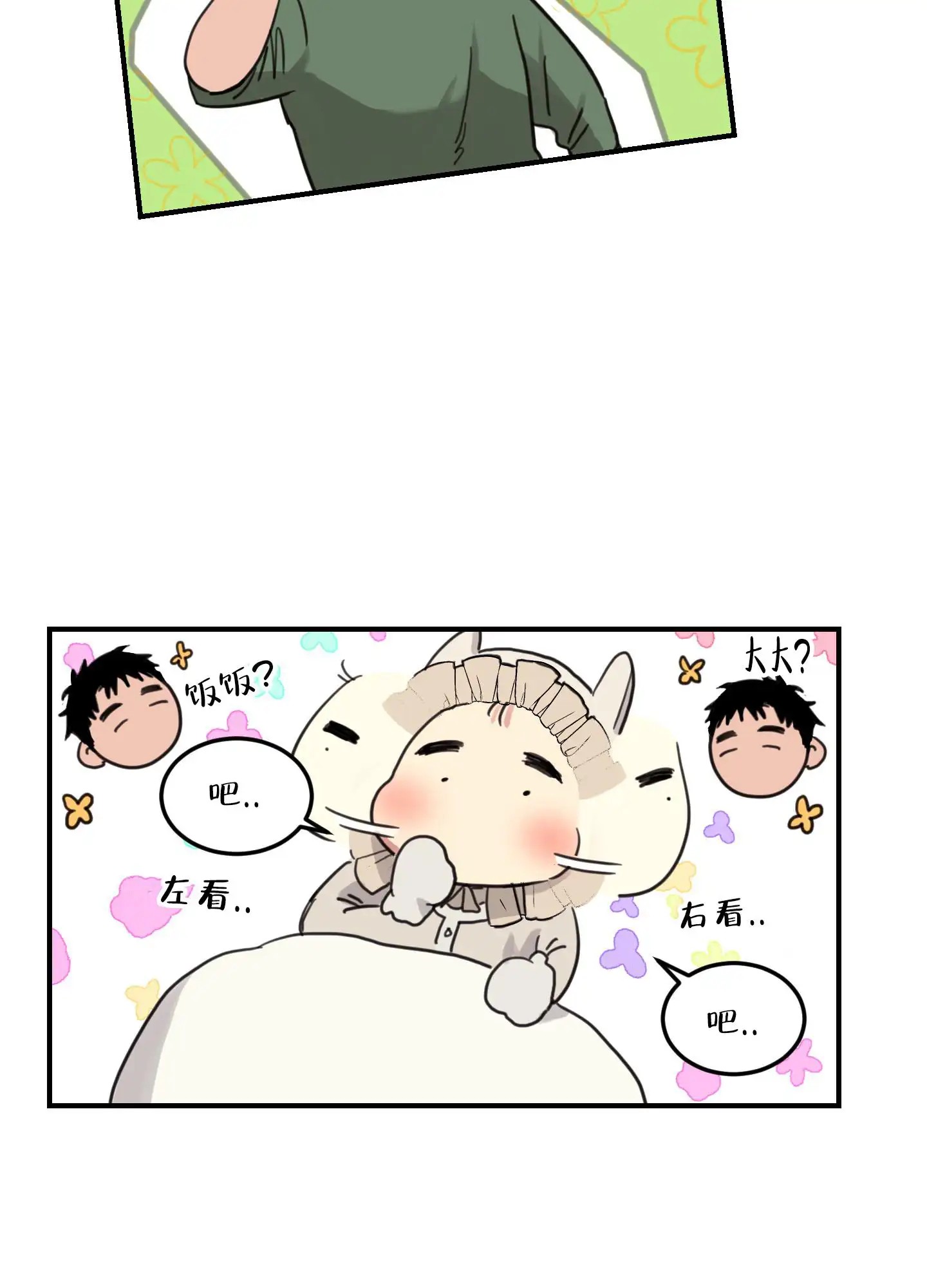 旭日之家 - 要怎么养孩子 - 第40页