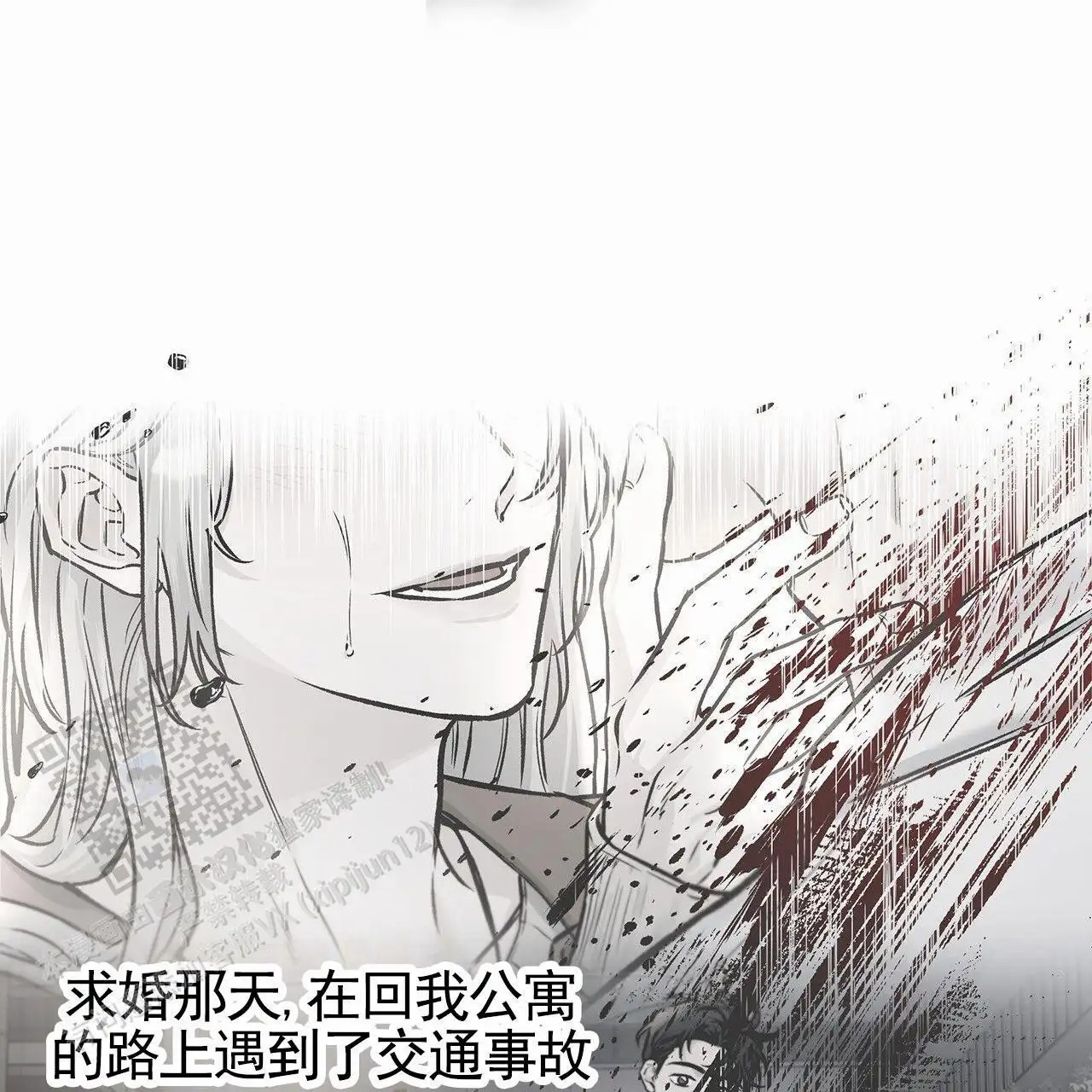 蓝色轮回 - 家教 - 第59页