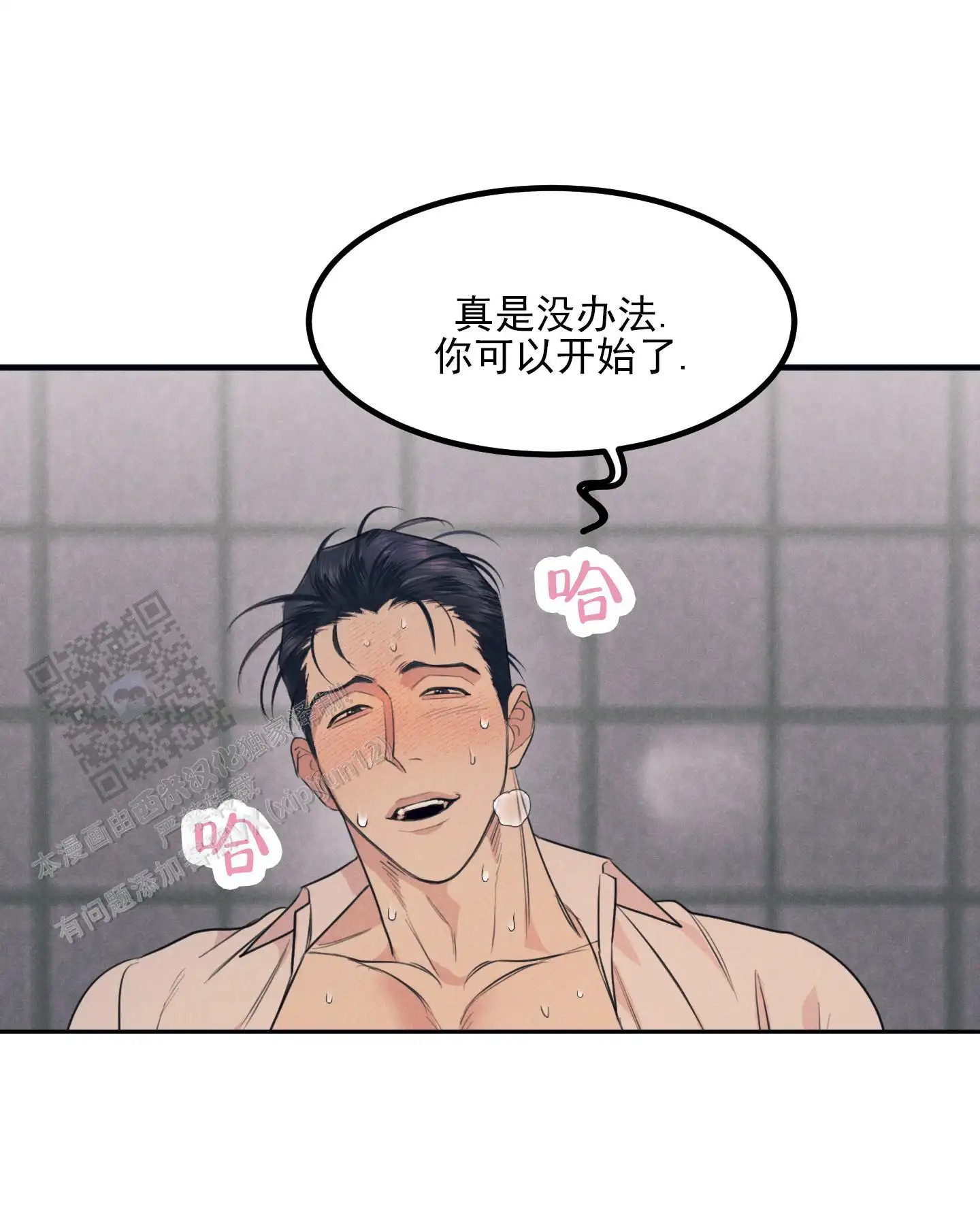 黄金情结 - 专属马桶 - 第19页