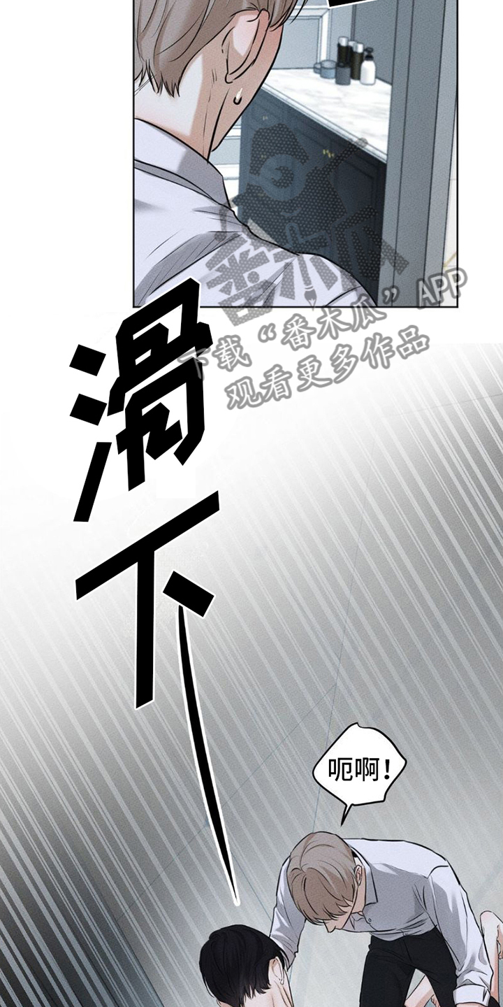 欲望深渊 - 关掉水声 - 第18页