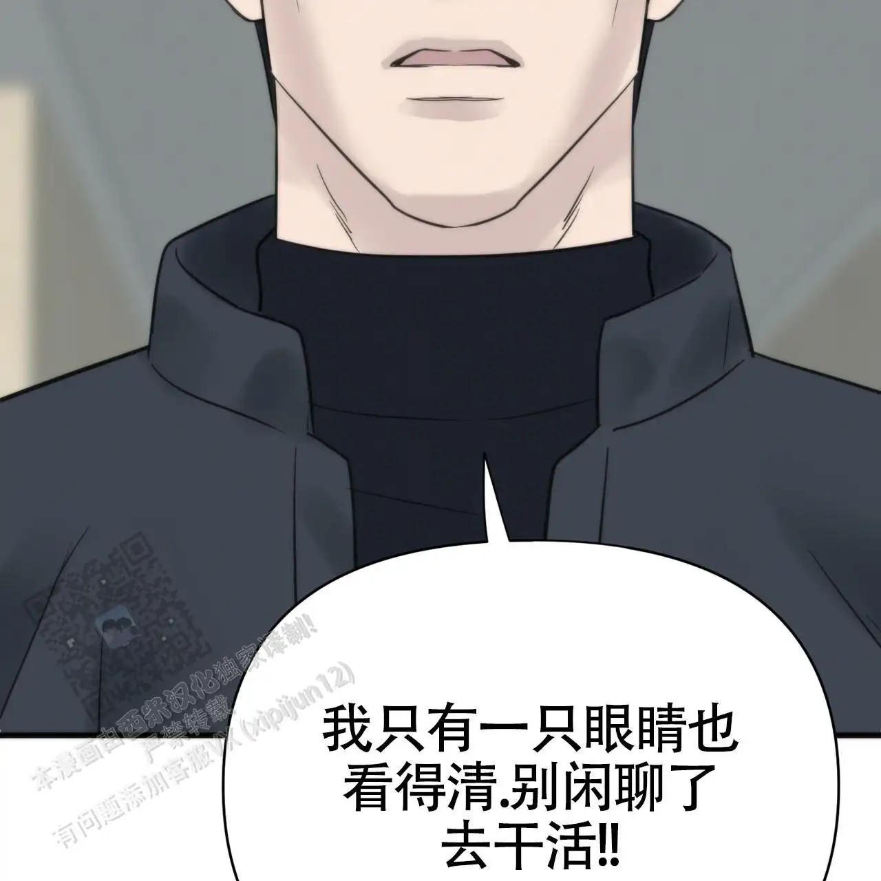 无敌牌面 - 太可惜了 - 第39页
