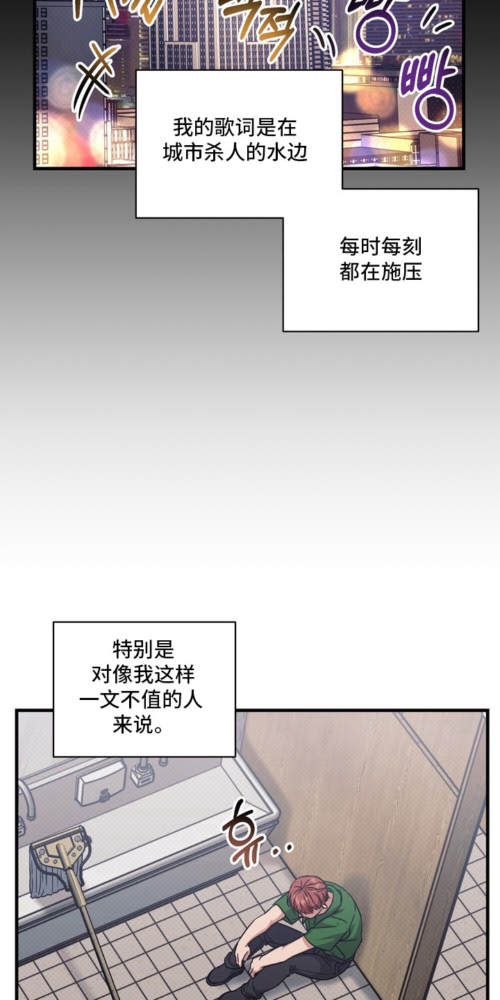 冰点舞台 - 偶像 - 第32页