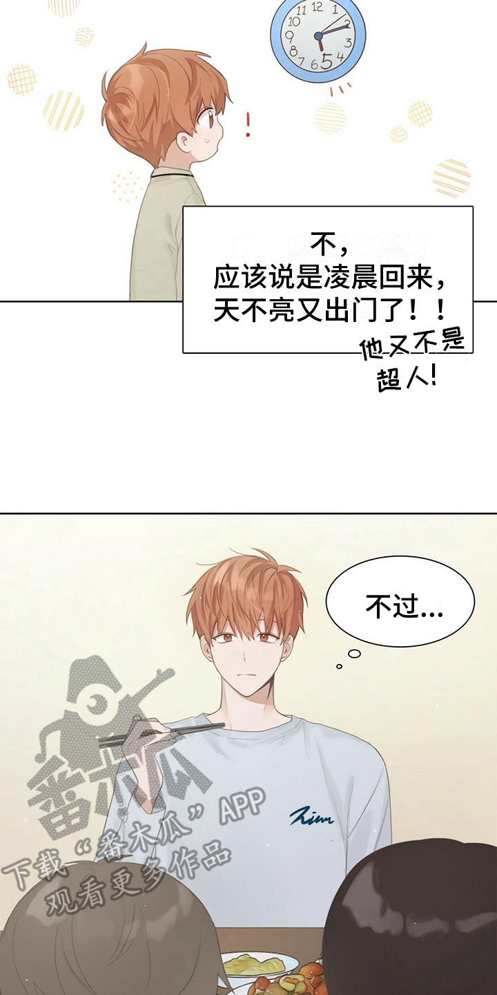 穿进小说成配角 - 烤肉味 - 第18页