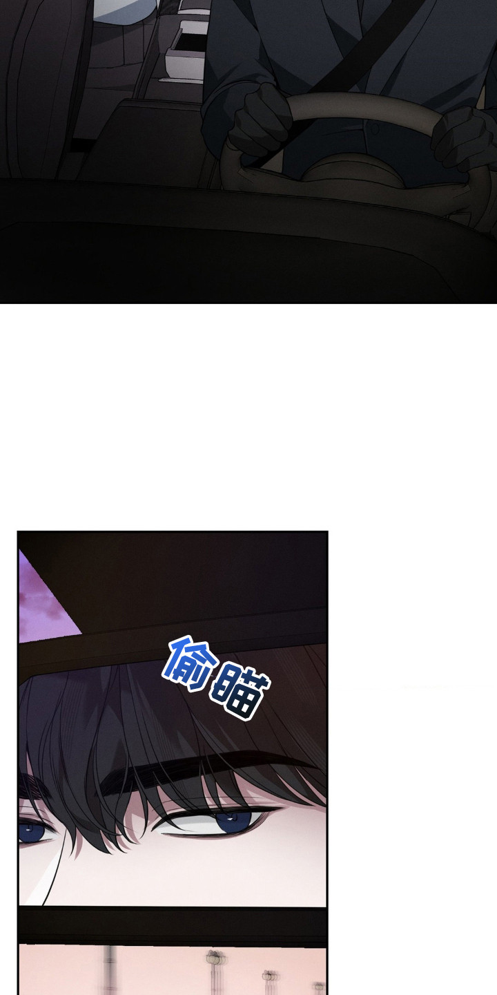 失控诱惑 - 顶嘴 - 第16页