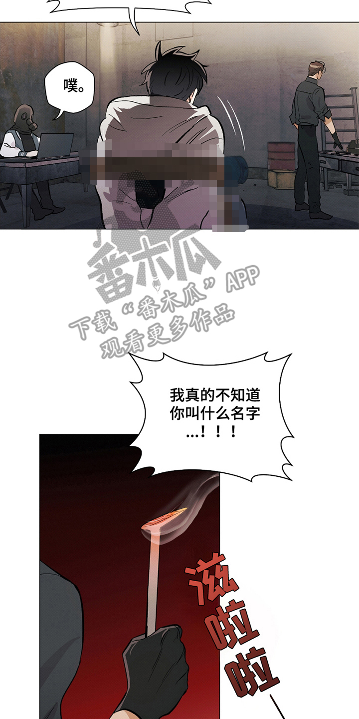 欧文的心脏 - 无关 - 第9页