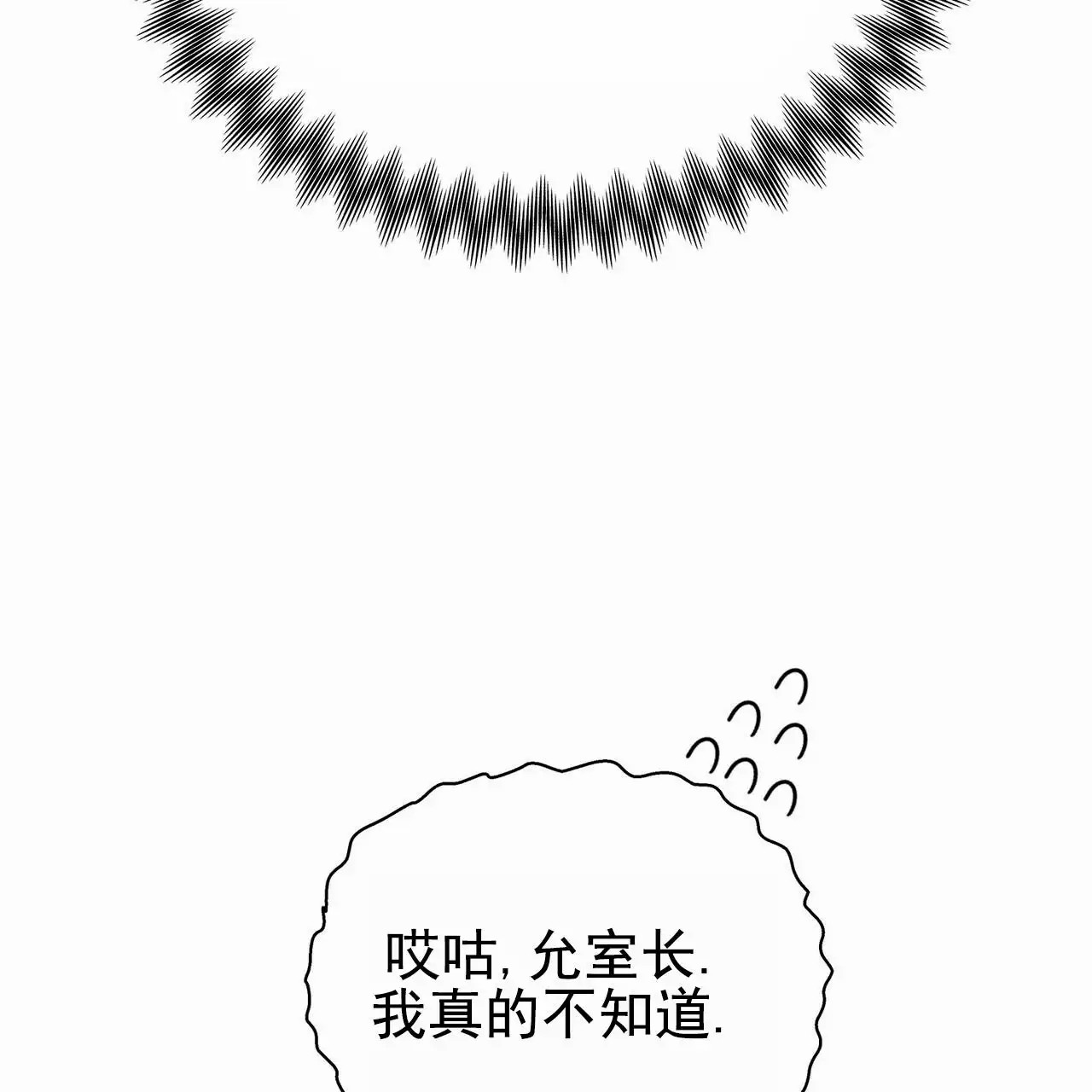 蓝色骗局 - 绑架 - 第42页