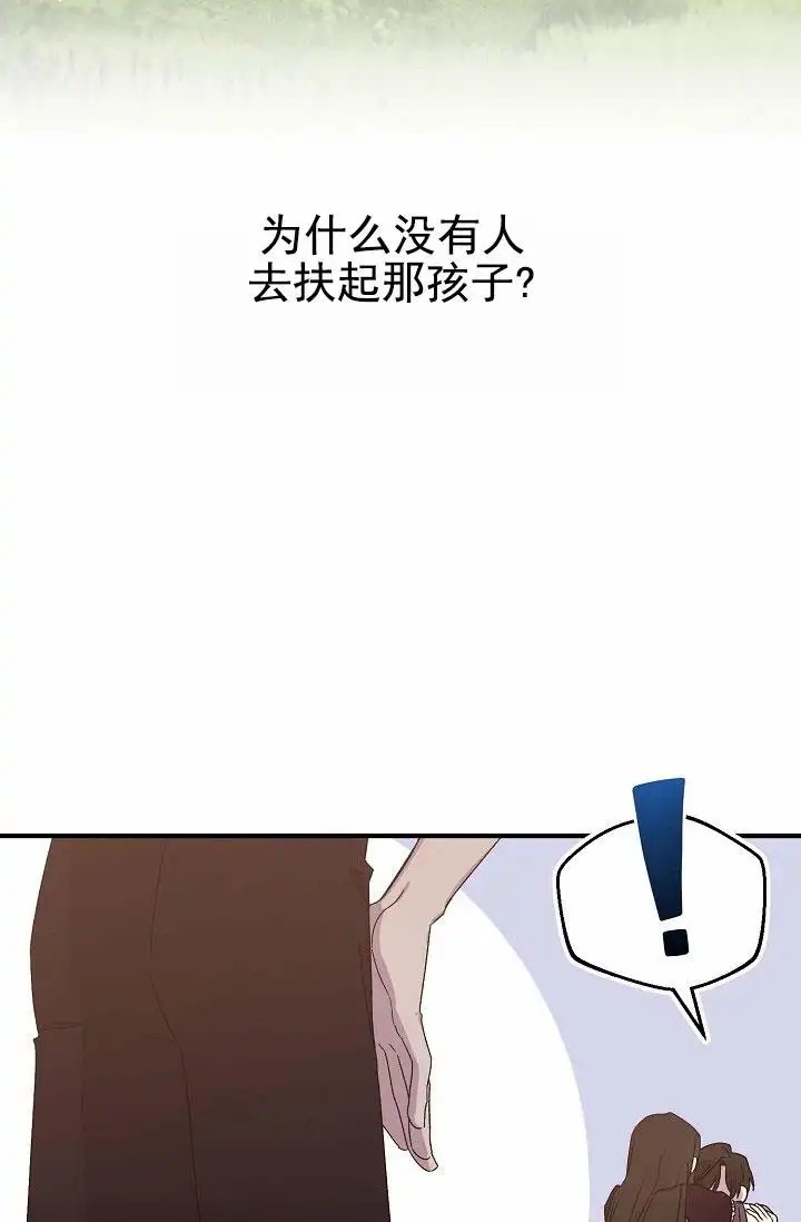 养成游戏 -  希望是个梦 - 第10页