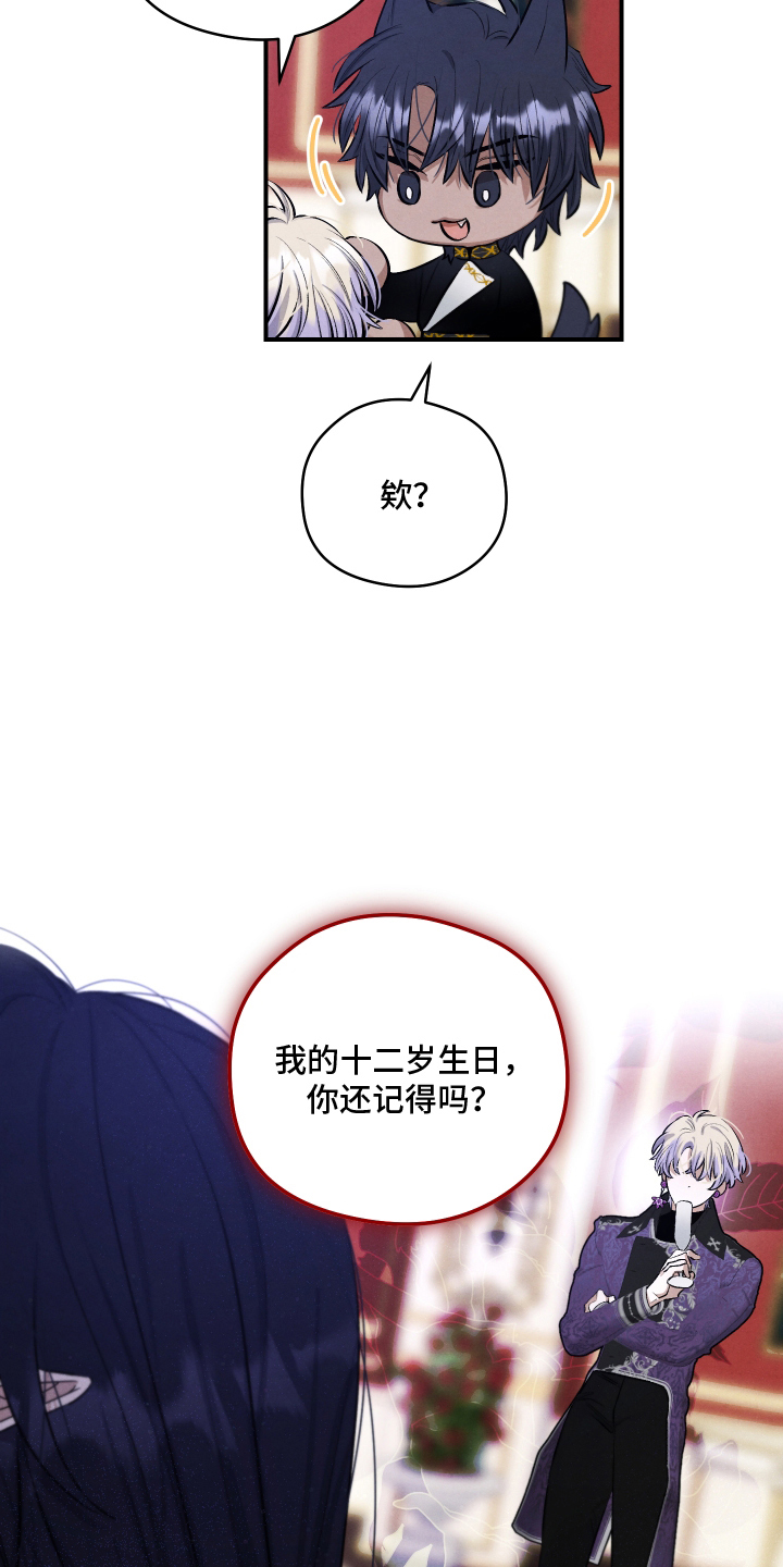 神离之日后 - 未来的碎片 - 第8页