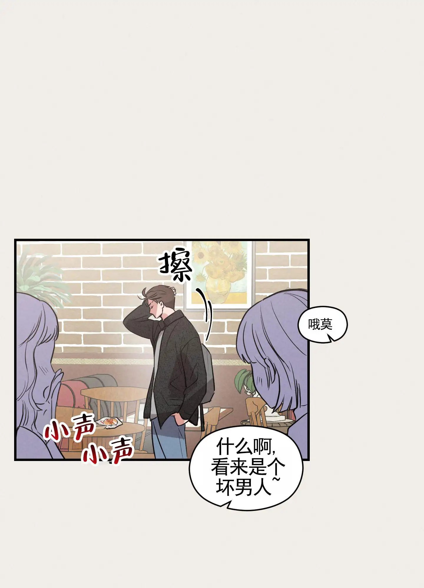 青春报告 - 分手 - 第11页