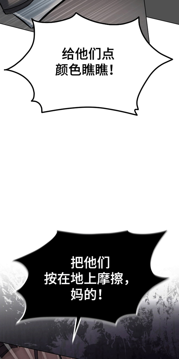背叛 - 打赌 - 第13页