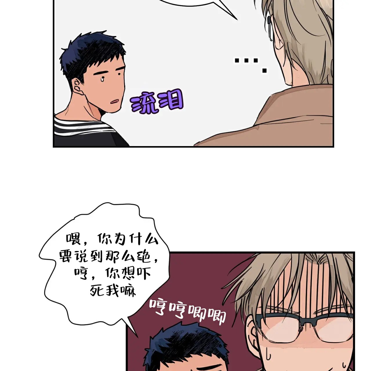 爱我吧，医生！ - 先检查吧 - 第10页